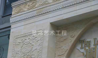 建筑浮雕设计
